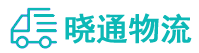 成都到连云区物流公司